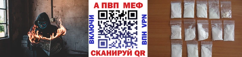 A-PVP Соль Бежецк