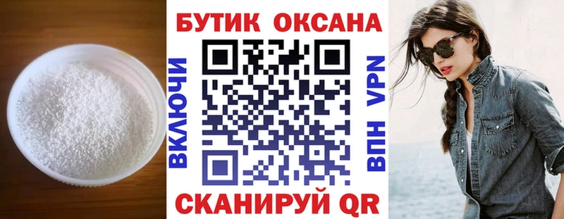 купить наркоту Бежецк Бутират оксибутират