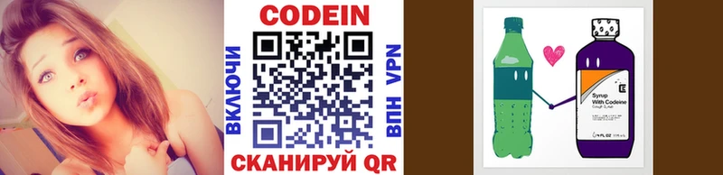 Codein напиток Lean (лин)  Бежецк 