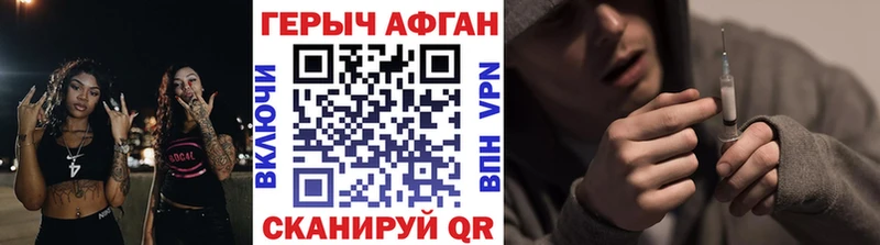 наркотики  нарко площадка Telegram  ГЕРОИН афганец  Бежецк 