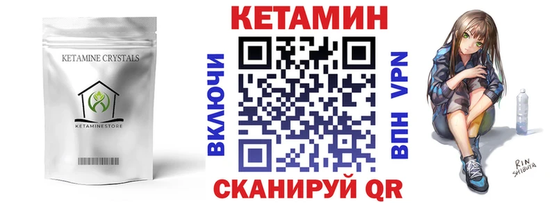 omg зеркало  Бежецк  Кетамин ketamine 