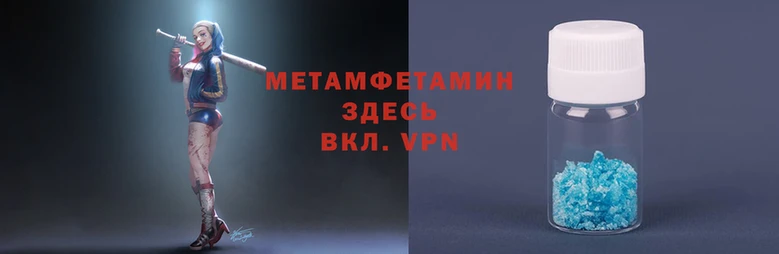 первитин Армянск