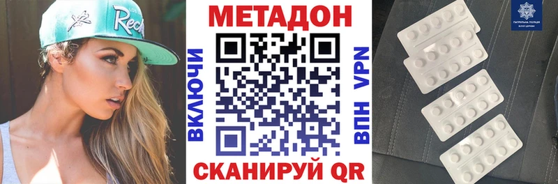 это телеграм  где найти   Бежецк  МЕТАДОН VHQ 